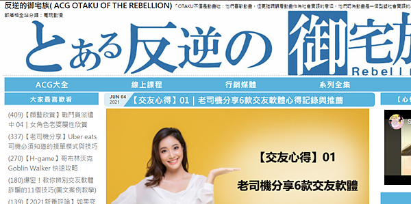  【CSS痞客邦語法】Re 07｜導覽列更改心得紀錄