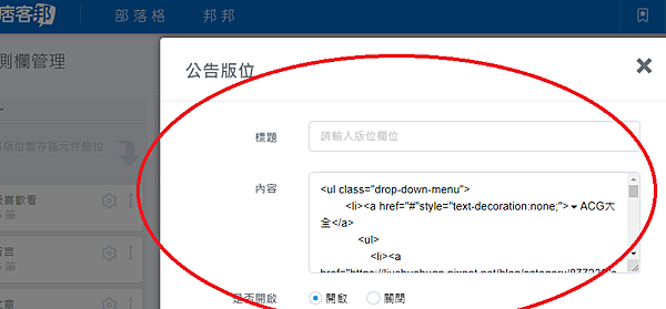 【CSS痞客邦語法】07|實戰製作痞客邦 導覽列 【CSS痞客邦語法】07|實戰製作痞客邦 導覽列