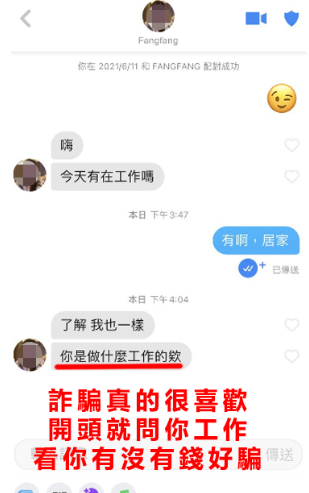  【交友心得】02｜教你1招交友軟體大量配對的方法