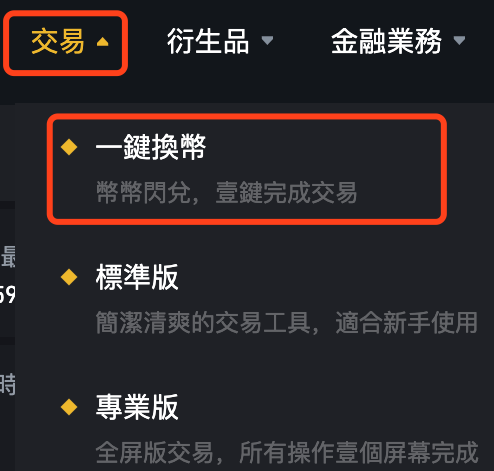 【幣安】新手如何買虛擬貨幣？開戶、購買、出金 1次看！(圖文教學)