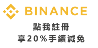 【幣安】新手如何買虛擬貨幣？開戶、購買、出金 1次看！(圖文教學)