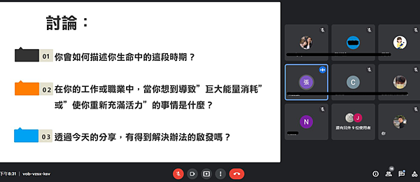 【閒聊】首次參加網友邀的線上讀書會~心得