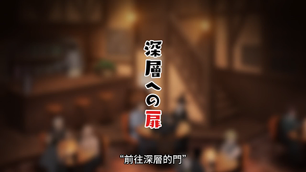 【新番】萬事屋齋藤先生轉生異世界：很讚的偽短篇！