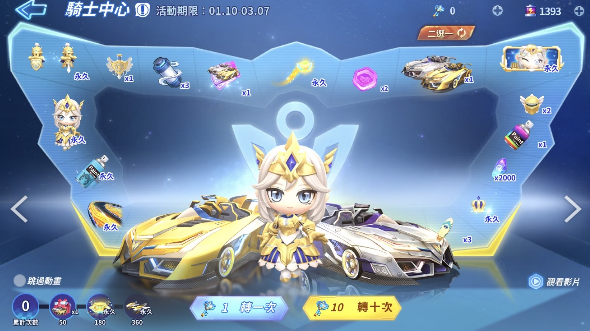  【跑跑卡丁車rush+】11｜排位賽終於升上王者與心得