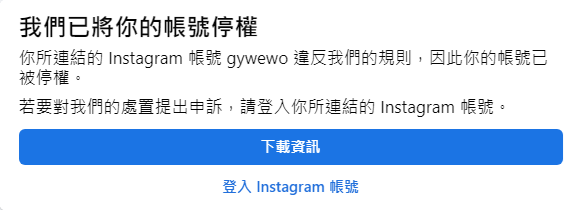 【親身經歷】臉書帳號被盜？廣告盜刷？看這篇就對了！【20240305更新】