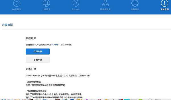 螢幕快照 2015-10-14 下午4.07.49