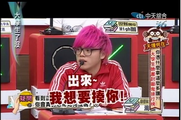 出來我想要揍你.jpg 出來我想要揍你.jpg