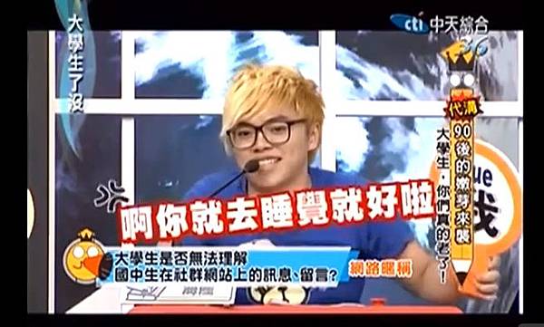 啊你就去睡覺就好啦.jpg 啊你就去睡覺就好啦.jpg