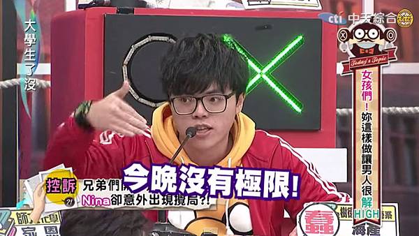 今晚沒有極限.jpg 今晚沒有極限.jpg