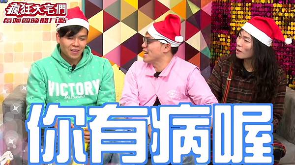 你有病喔.JPG