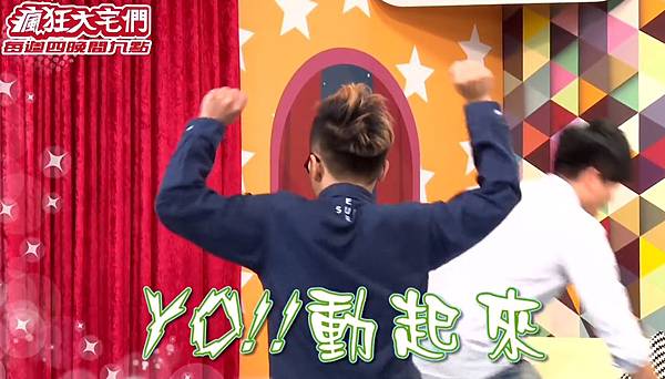 Yo動起來.JPG Yo動起來.JPG
