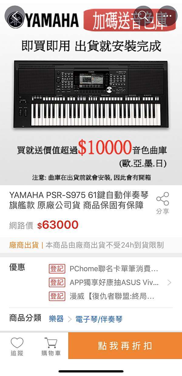 3c Yamaha Psr S975 地表最強大作場伴奏神器 海產神秘小星球 痞客邦