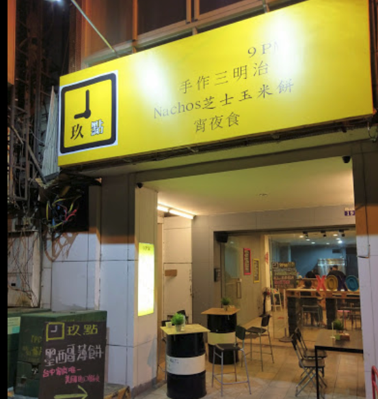 螢幕快照 2019-04-24 下午8.30.07.png