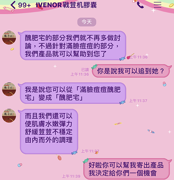 保健 Ivenor 戰荳机膠囊 吃的抗荳膠囊舒緩荳荳不穩定 讓你保持肌膚健康 海產神秘小星球 痞客邦