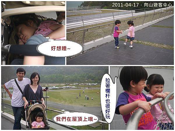 2y7m向山遊客中心2.jpg 2y7m向山遊客中心2.jpg