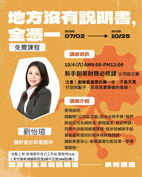 1004課程講座修2-Photoroom.PNG 1004課程講座修2-Photoroom.PNG