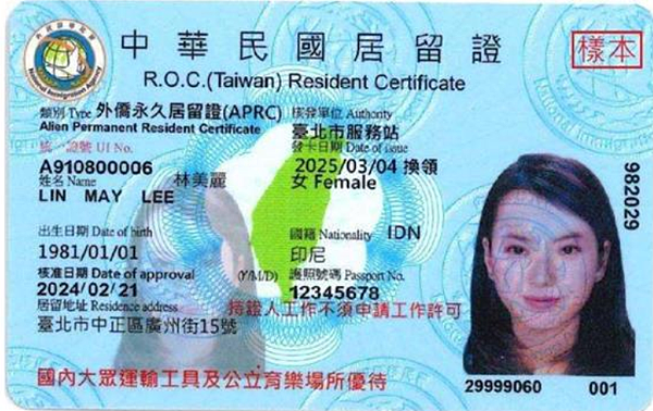 外籍人士在台灣投資、置產、居住、工作之簡要說明 外籍人士在台灣投資、置產、居住、工作之簡要說明