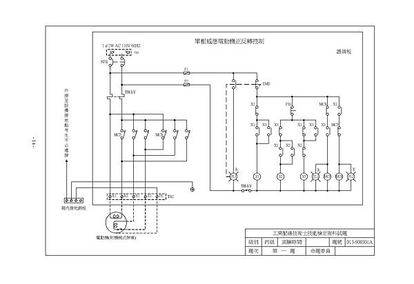 丙級工配第一題的工配圖轉為永宏PLC程式1 丙級工配第一題的工配圖轉為永宏PLC程式1