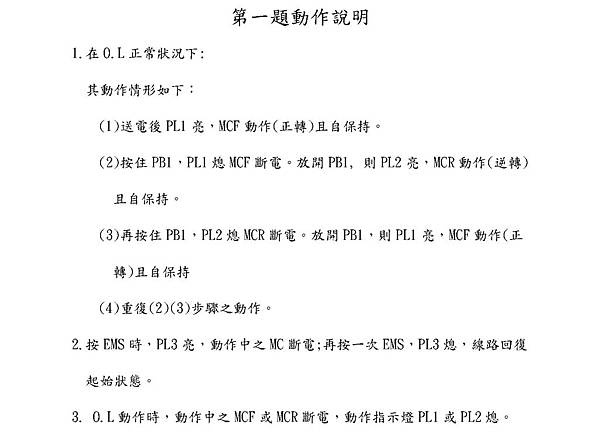 丙級工配第一題的工配圖轉為永宏PLC程式2