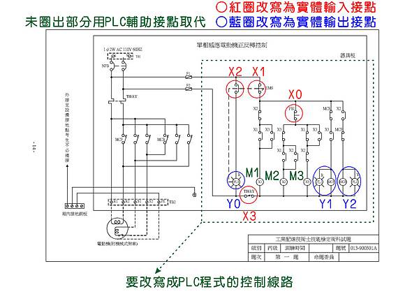 丙級工配第一題的工配圖轉為永宏PLC程式3