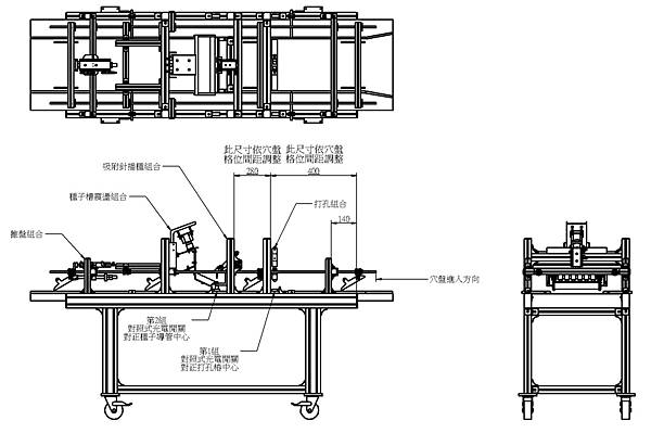 針式蔬菜穴盤播種機試驗機三視圖