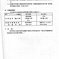 針式播種機性能測定報告測定標準