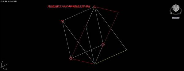 正6面體畫法10 正6面體畫法10