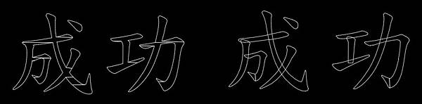 3D文字畫法33 3D文字畫法33