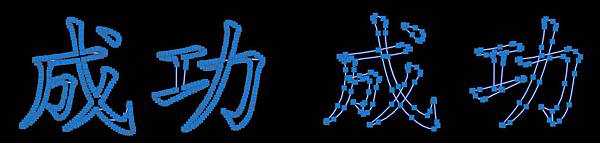 3D文字畫法34 3D文字畫法34