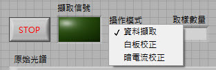 手提式水果糖酸度檢測機_取樣程式02