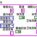 手提式水果糖酸度檢測機__程式畫面010