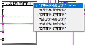 手提式水果糖酸度檢測機__SubVI詳解025