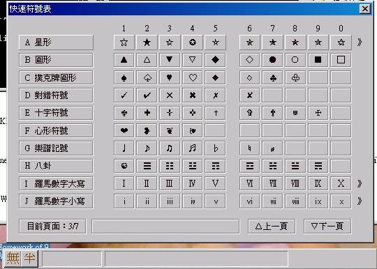 嘸蝦米 偽蝦米的符號打法 Liuzmd1的相簿 痞客邦