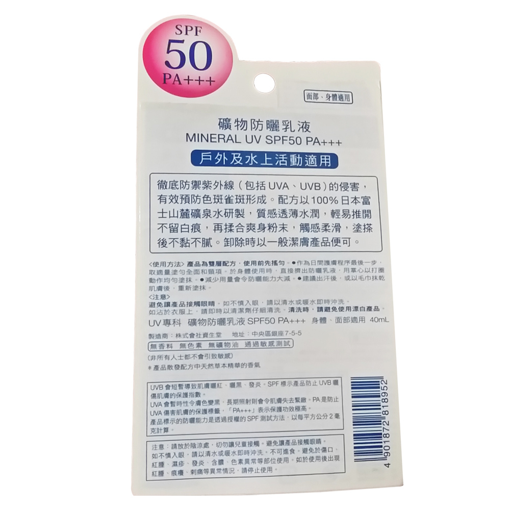 專科防曬.jpg 專科防曬.jpg
