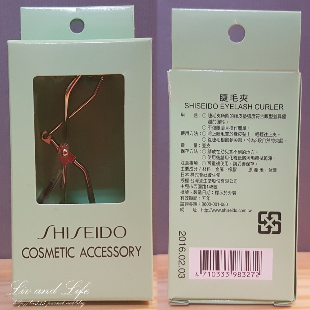 彩妝 Shiseido資生堂睫毛夾心得 電眼的祕密武器 好用又便宜的睫毛夾 力補liv And Life 痞客邦