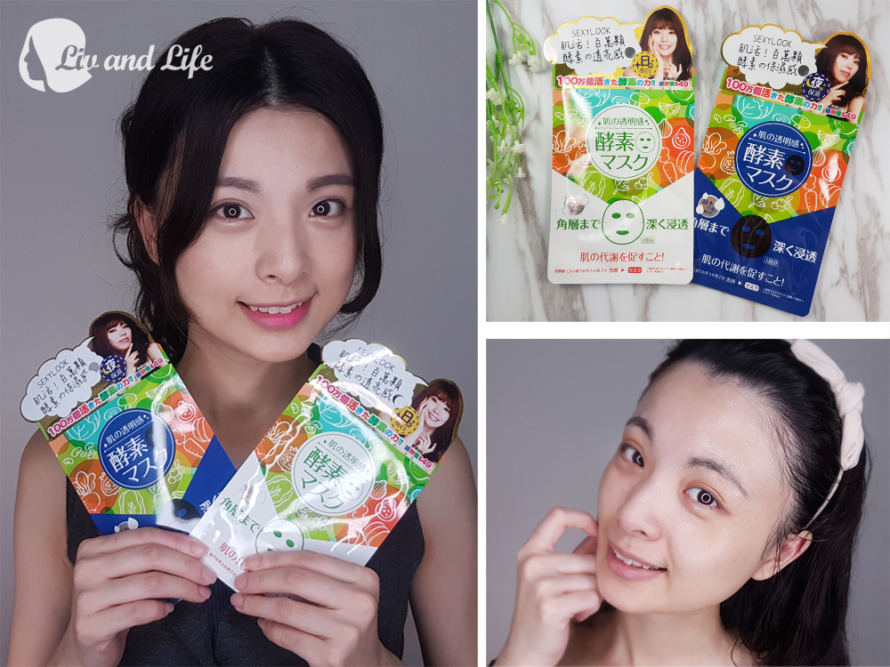 sexylook酵素面膜81.jpg sexylook酵素面膜81.jpg