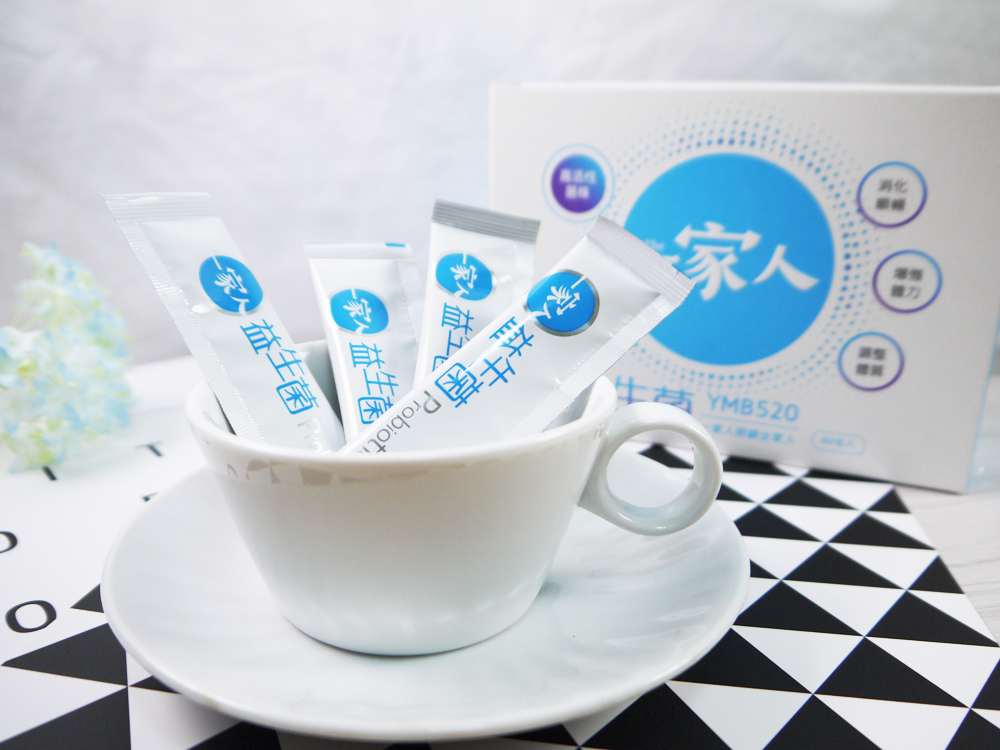 陽明生醫一家人益生菌評價5.jpg 陽明生醫一家人益生菌評價5.jpg