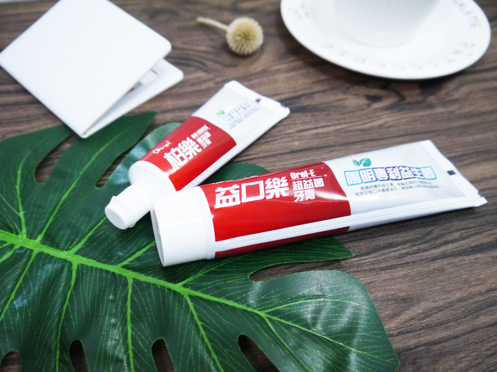 陽明生醫一家人益口樂超益菌牙膏推薦-評價6.jpg 陽明生醫一家人益口樂超益菌牙膏推薦-評價6.jpg