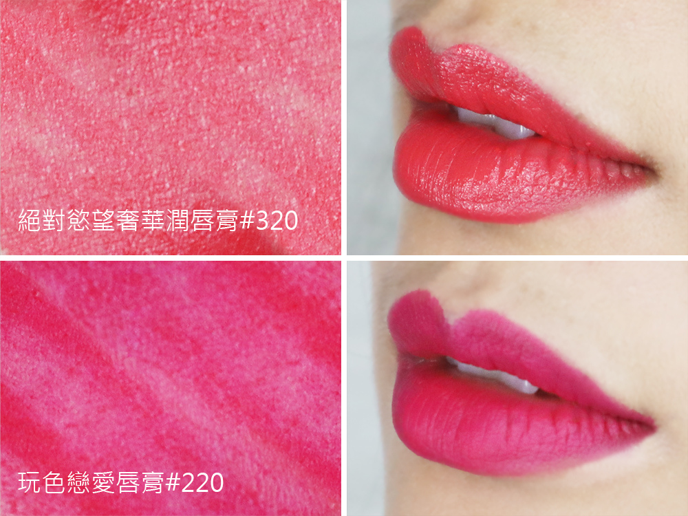 Estee-Lauder-雅詩蘭黛-玩色戀愛唇膏-絕對慾望奢華潤唇膏12-2.jpg