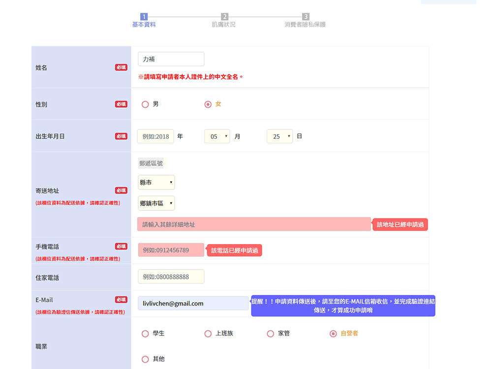 Dr.CINK達特聖克-小藍保濕組合-試用申請22.jpg