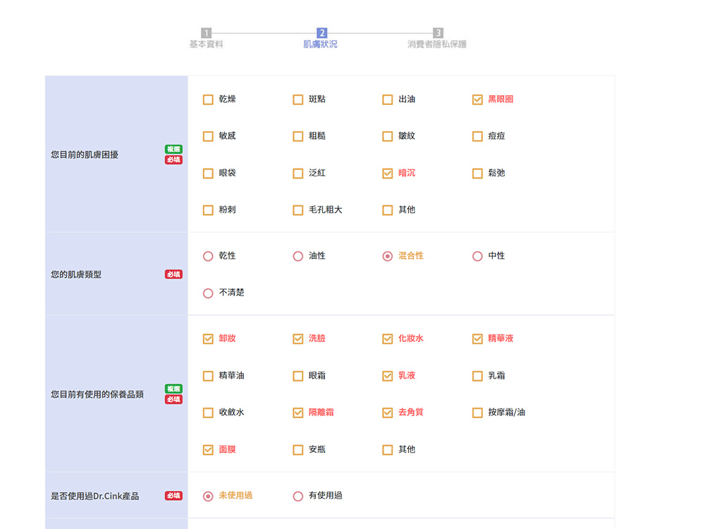 Dr.CINK達特聖克-小藍保濕組合-試用申請23.jpg