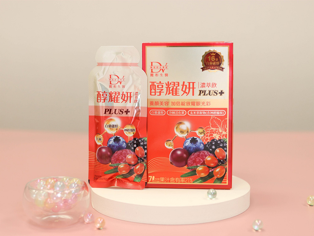 膠原蛋白評比哪款好DV麗彤生醫醇耀妍PLUS濃萃飲3.jpg