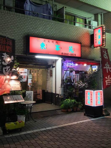 第三天晚餐吃飯店附近的東峰苑.JPG