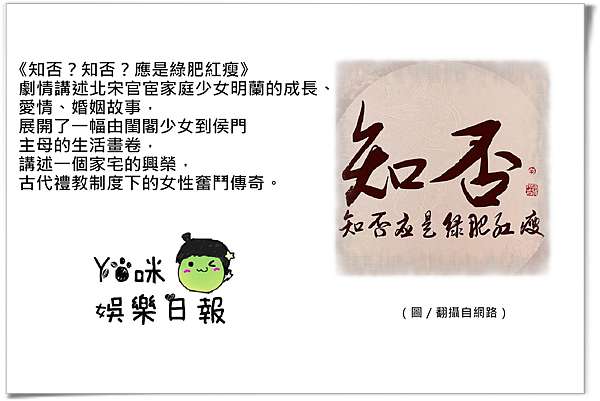 知否 知否 應是綠肥紅瘦 劇情分集介紹 1 78集 大結局 趙麗穎 馮紹峰 更新至第78集大結局 Yo 咪娛樂日報 痞客邦 知否 知否 應是綠肥紅瘦 劇情分集介紹 1 78集 大結局 趙麗穎 馮紹峰 更新至第78集大結局 Yo 咪娛樂日報 痞客邦
