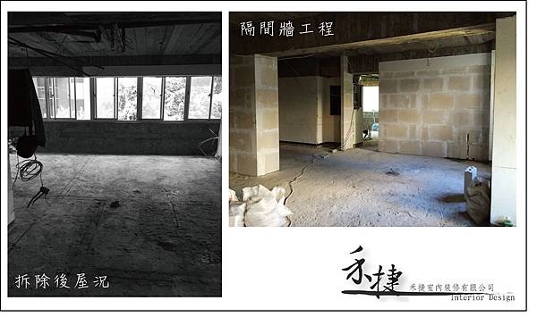 拆除前後對比.jpg 拆除前後對比.jpg