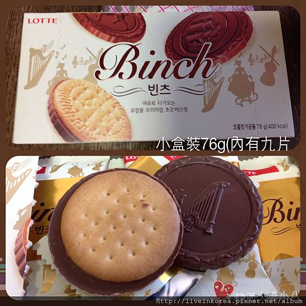 韓國Binch巧克力餅乾