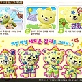 韓國可水洗彩繪娃娃熊