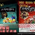 韓國零食代購