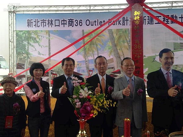 Outlet Park興建　可望帶動周邊房價