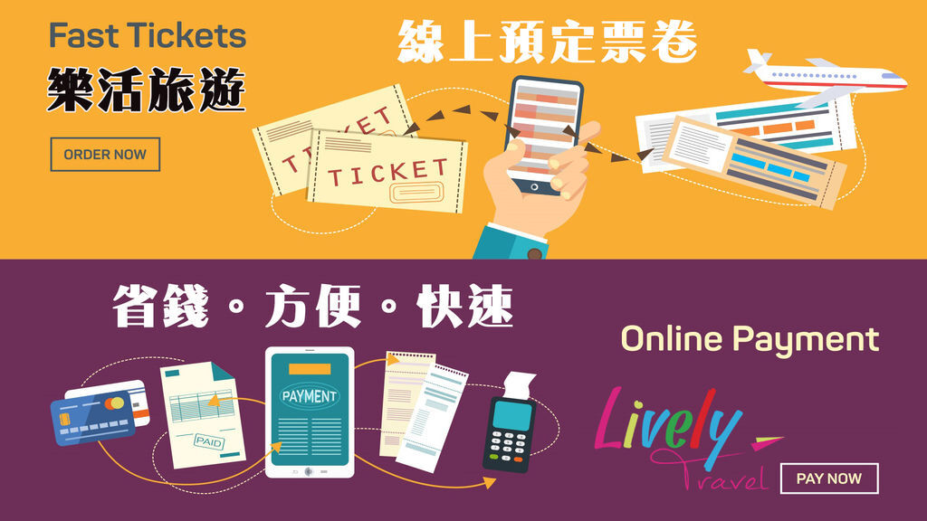online ticket.jpg online ticket.jpg